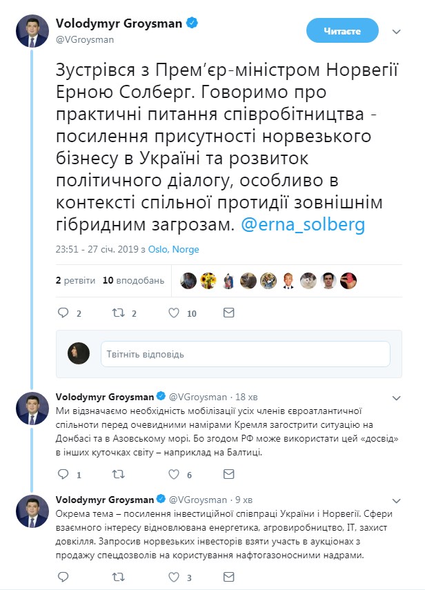 Гройсман запросив норвежські компанії до видобутку нафти і газу в Україні