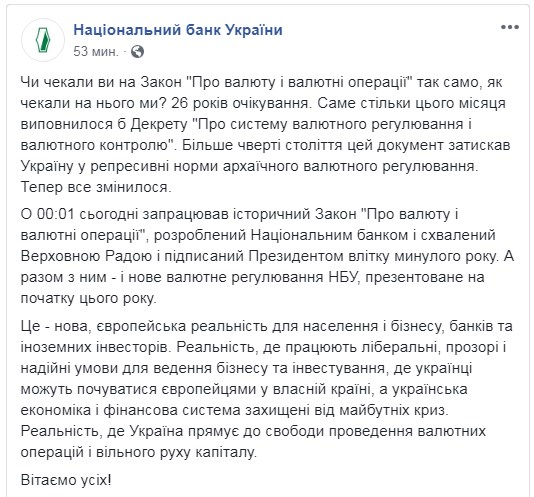 НБУ у відео-ролику розповів про основні принципи закону про валюту