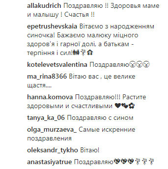 Джамала стала мамой: известно имя ребенка