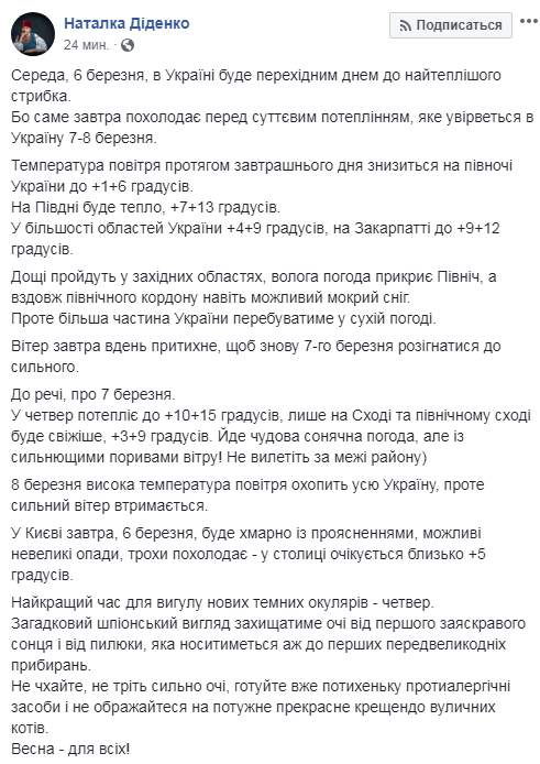 В Україні очікується похолодання