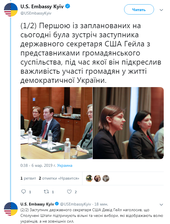 Штаты поддерживают свободные выборы президента Украины, - замгоссекретаря США