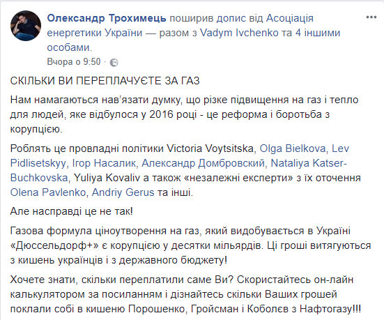 Эксперт назвал формулу "Дюссельдорф+" коррупционной