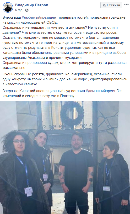 Петров готує позов до КСУ про визнання виборів недійсними