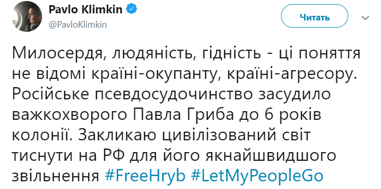 Клімкін закликав світову спільноту тиснути на РФ для звільнення Гриба