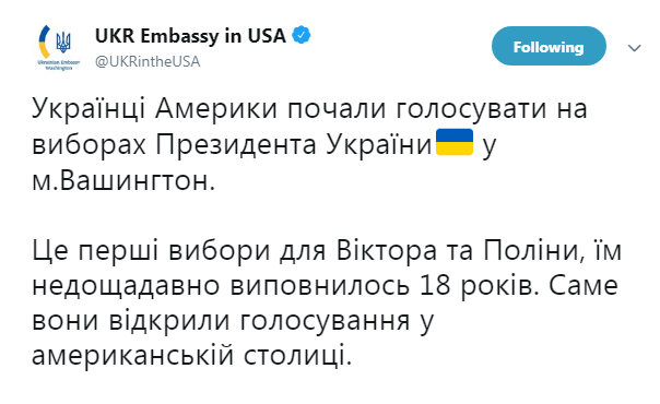 Голосование на выборах президента Украины стартовало в США