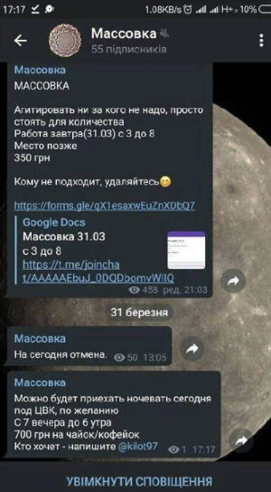 Титушки уже &quot;отметились&quot; под ЦИК: чем все закончилось (видео)