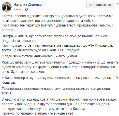 Синоптик попереджає про прихід дощів в Україну
