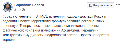 У ПАРЄ відмовилися міняти процедуру застосування санкцій