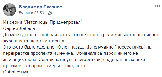 Болісна звістка: помер відомий український журналіст
