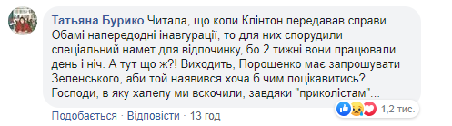 Утонченный стеб: у Порошенко ответили Зеленскому и &quot;порвали&quot; сеть