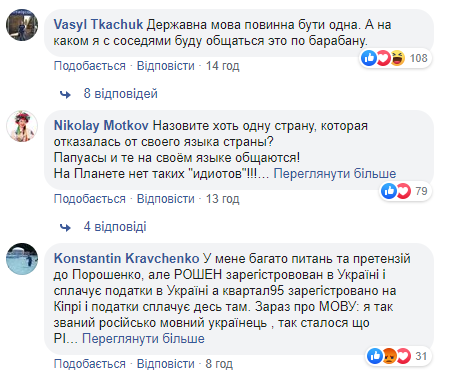 Тролль уровня 100500: Порошенко &quot;взорвал&quot; сеть ответом по &quot;языковому закону&quot; (видео)