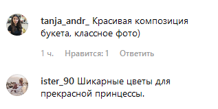 "Смогла выдохнуть": счастливая Яна Соломко заинтриговала огромной корзиной цветов