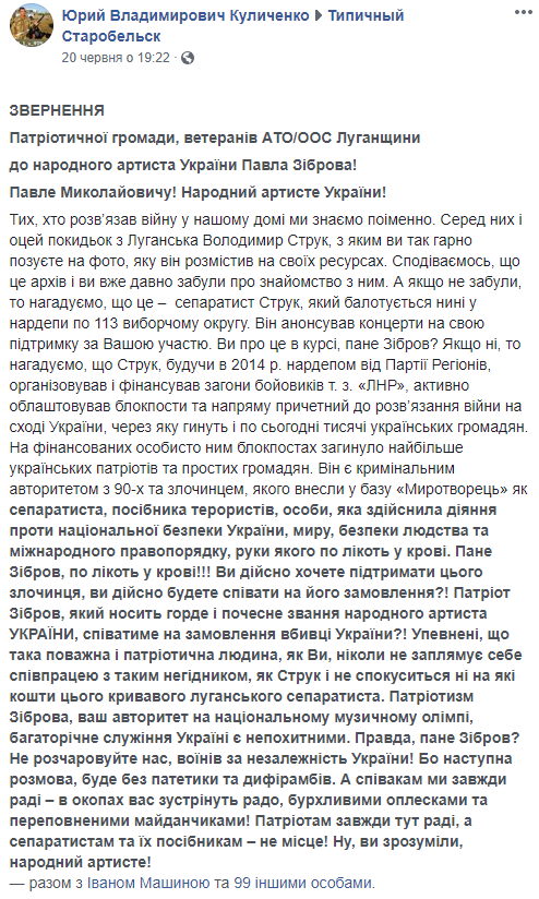 Зиброва жестко раскритиковали из-за поддержки пособника "ЛНРовцев": подробности скандала