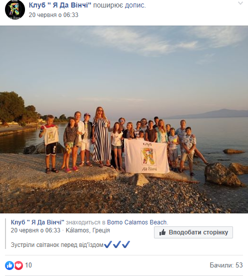 Ненавидимо вас, х*хлов: українських дітей вигнали з готелю в Греції через прапор