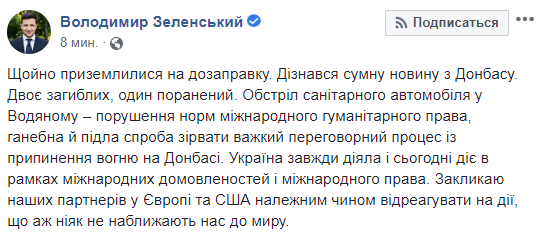 Зеленський відреагував на новий обстріл і загибель військових на Донбасі
