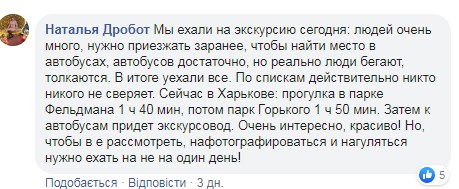 Экскурсии вместо продуктовых наборов: в &quot;Слуге народа&quot; придумали новый вид агитации