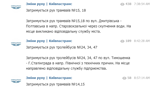 У Києві затримується рух трамваїв через погіршення погоди