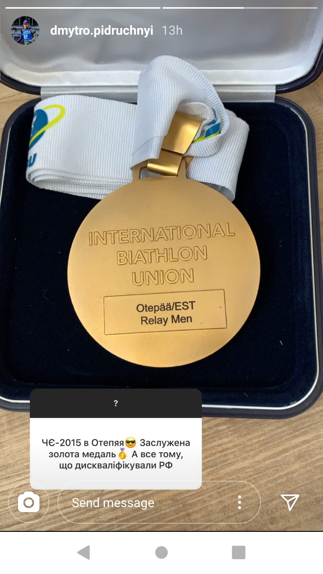 Украинским биатлонистам отдали отобранные у россиян золотые медали ЧЕ-2015