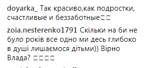 "Как подростки": Влад Яма очаровал осенней фотосессией с женой
