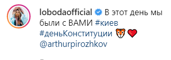 Навіщо приїхала? Опальна Лобода засвітилася в Києві (фото, відео)