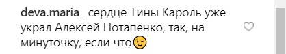 "Мартовский кот": как Dan Balan очаровывал Тину Кароль