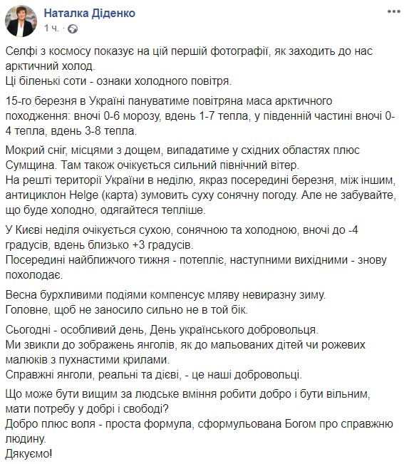 На Украину надвигается опасный антициклон: Helge уже близко