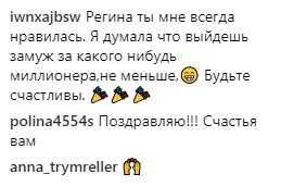 "Я стала женой!": Регина Тодоренко впервые прокомментировала свадьбу