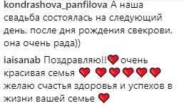 "Я стала женой!": Регина Тодоренко впервые прокомментировала свадьбу