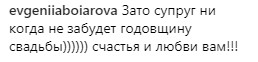 "Я стала женой!": Регина Тодоренко впервые прокомментировала свадьбу
