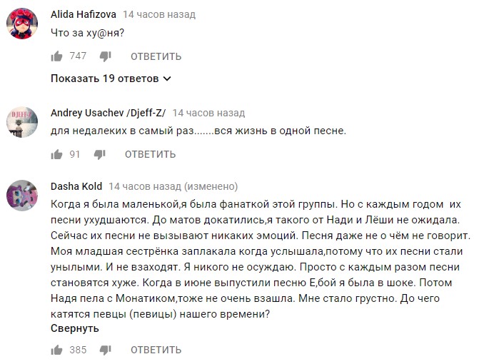 Фанаты раскритиковали новый хит "Время и Стекло"