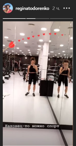 "Наконец-то можно спорт": Регина Тодоренко похвасталась фигурой из тренажерного зала