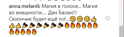 "Мартовский кот": как Dan Balan очаровывал Тину Кароль
