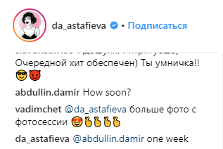 &quot;Fetish&quot;: Астаф'єва анонсувала вихід нового хіта