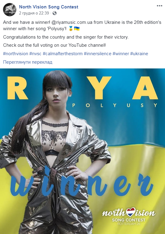 "До сих пор не верится": еще одна украинская песня покорила Европу (видео)