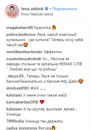 "БагіняАбуДабі": Леся Нікітюк захопила новими яскравими фото з відпочинку