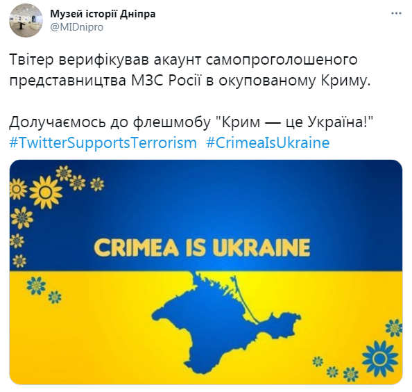 Twitter осормився через Крим