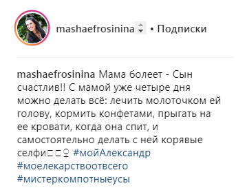 "Мама болеет": Маша Ефросинина без макияжа умилила селфи с сыном