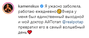 Каменских рассказала об ужасном заболевании: все подробности