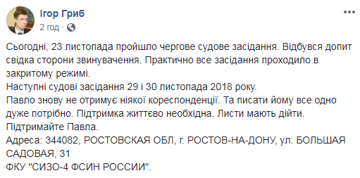 У суді допитали свідка обвинувачення по справі політв'язня Гриба