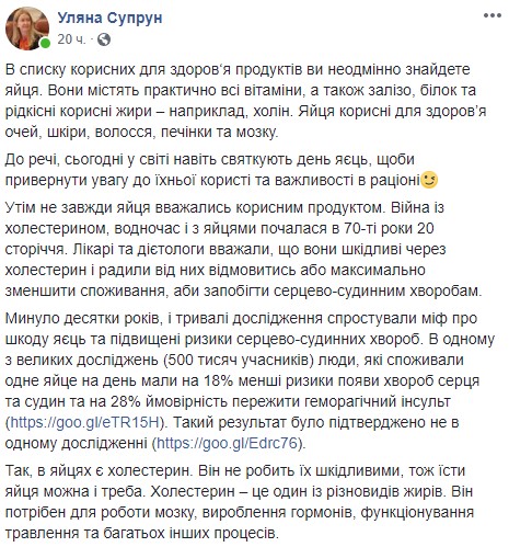 &quot;Они содержат практически все витамины&quot;: Супрун рассказала о пользе яиц для здоровья