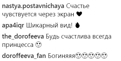 Тренд сезона: Дорофеева примерила ультрамодный образ