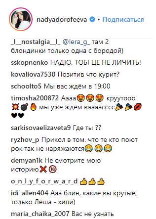 "Едем в стиле рок": Надя Дорофеева поразила поклонников новым имиджем