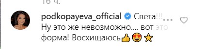 "Волочкова відпочиває": Лобода в Туреччині граціозно сіла на шпагат