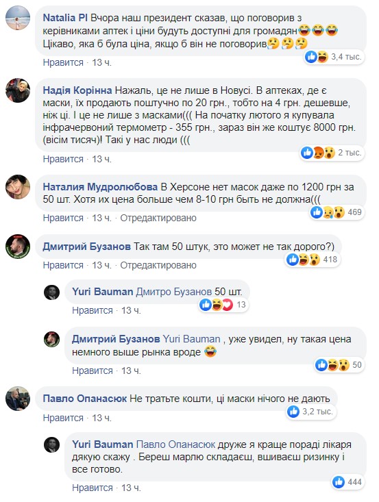 Коронавірус вражає відразу мозок? У мережі скандал через ціни на маски