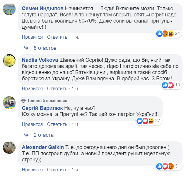 Притула йде в Раду: мережу &quot;підірвала&quot; заява шоумена