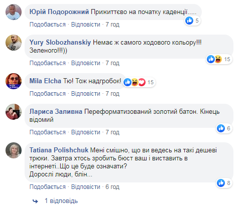 23-сантиметровый Зеленский появился в продаже (фото)