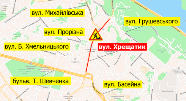 У Києві на кілька днів обмежать рух по Хрещатику