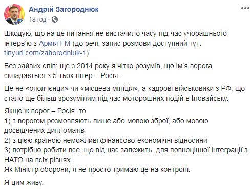 Фінансово-економічні відносини з Росією неможливі, - Загороднюк