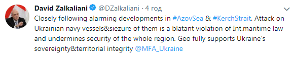 МЗС Грузії заявило про небезпеку у всьому Чорноморському регіоні