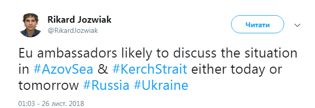 Посли ЄС сьогодні або завтра можуть обговорити провокацію в Керченській протоці